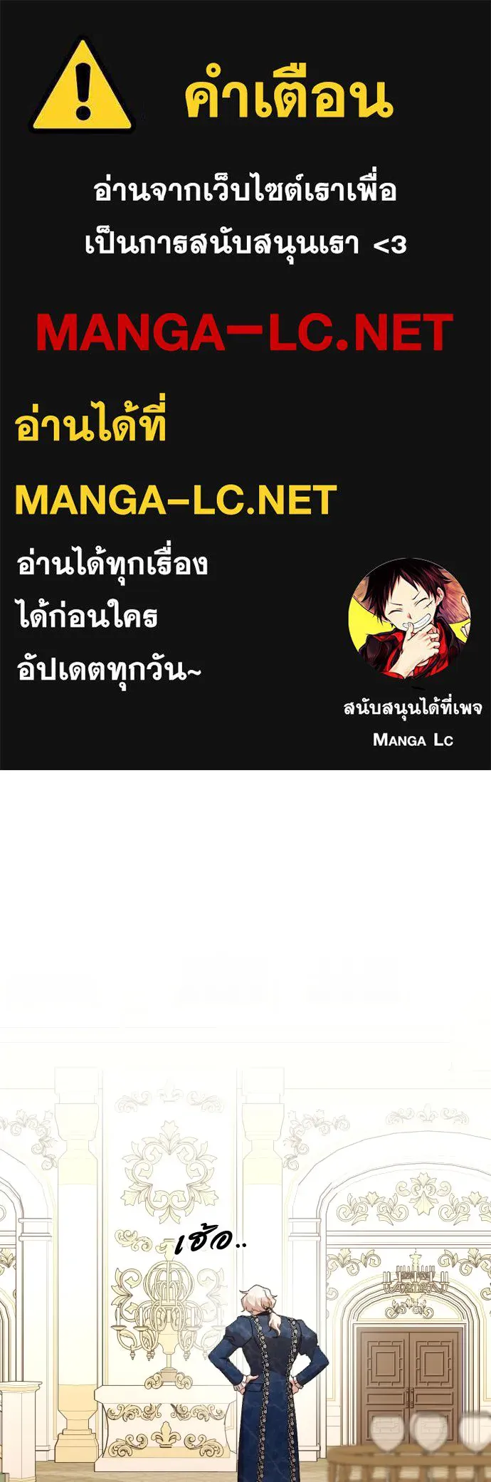 แด่ใจที่ไร้รัก ตอนที่ 33 รูปที่ 1