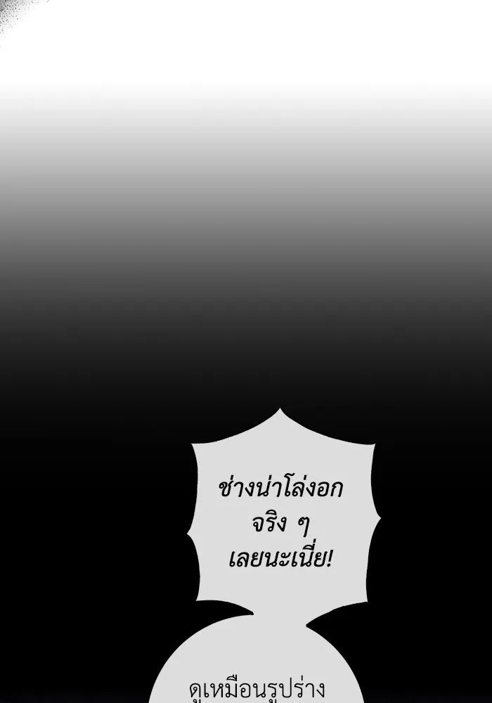 ฉันกลายเป็นแม่พระเอกนิยายจอมเสเพล ตอนที่ 35 รูปที่ 95