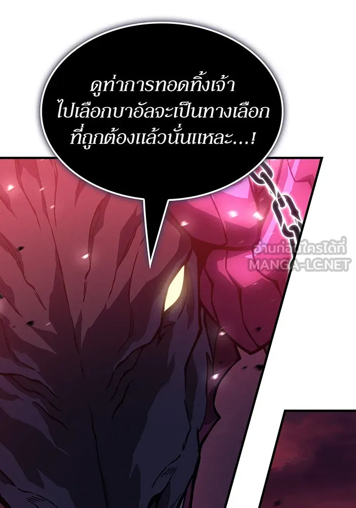 เกิดใหม่พร้อมพลังแห่งราชัน ตอนที่ 140 รูปที่ 93