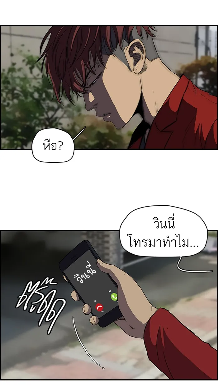 ปั่นสู้ฝันbrWind Breaker ตอนที่ 47 รูปที่ 46