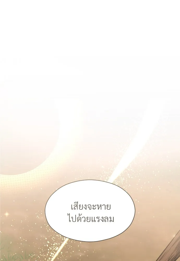 จักรพรรดิคลั่งรักที่เด็กกว่าฉันพันปี ตอนที่ 9 รูปที่ 56