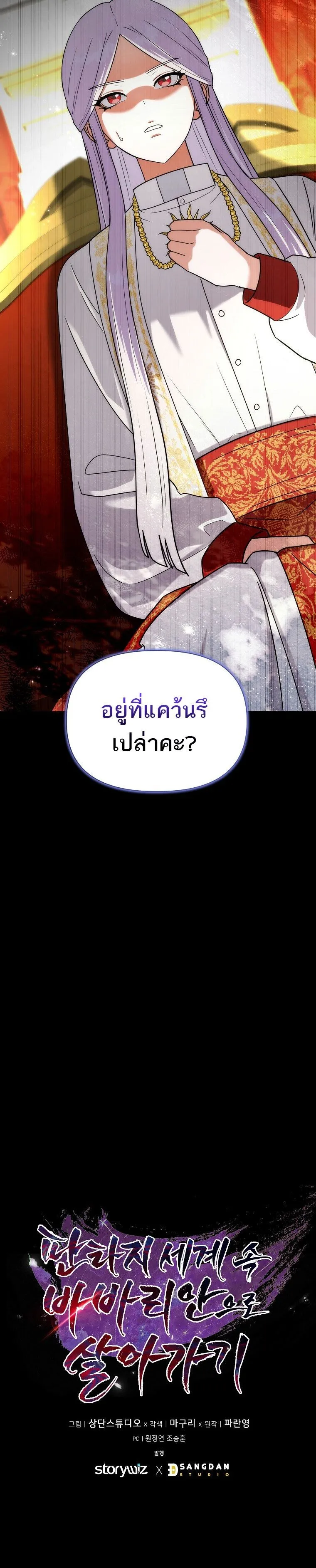 Barbarian_s Adventure in a Fantasy World ราชาคนเถ_อนตะล_ยต_างโลก ตอนที่ ตอนที่ 26 รูปที่ 10