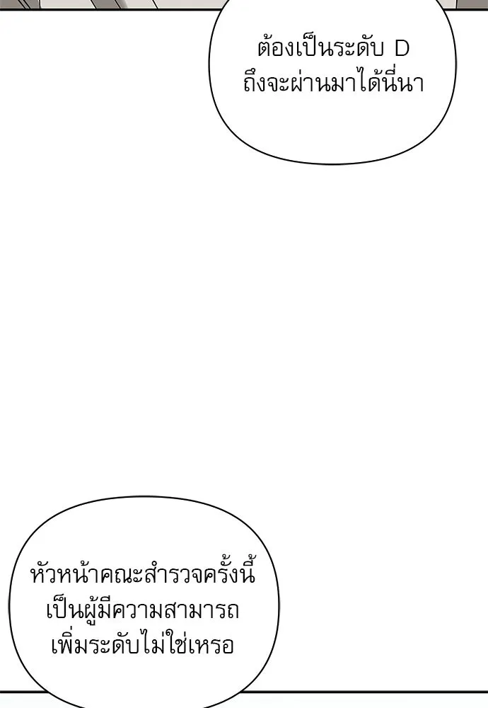 ชีวิตฮีลใจนายฮันเตอร์คลาส S ตอนที่ 25 รูปที่ 74
