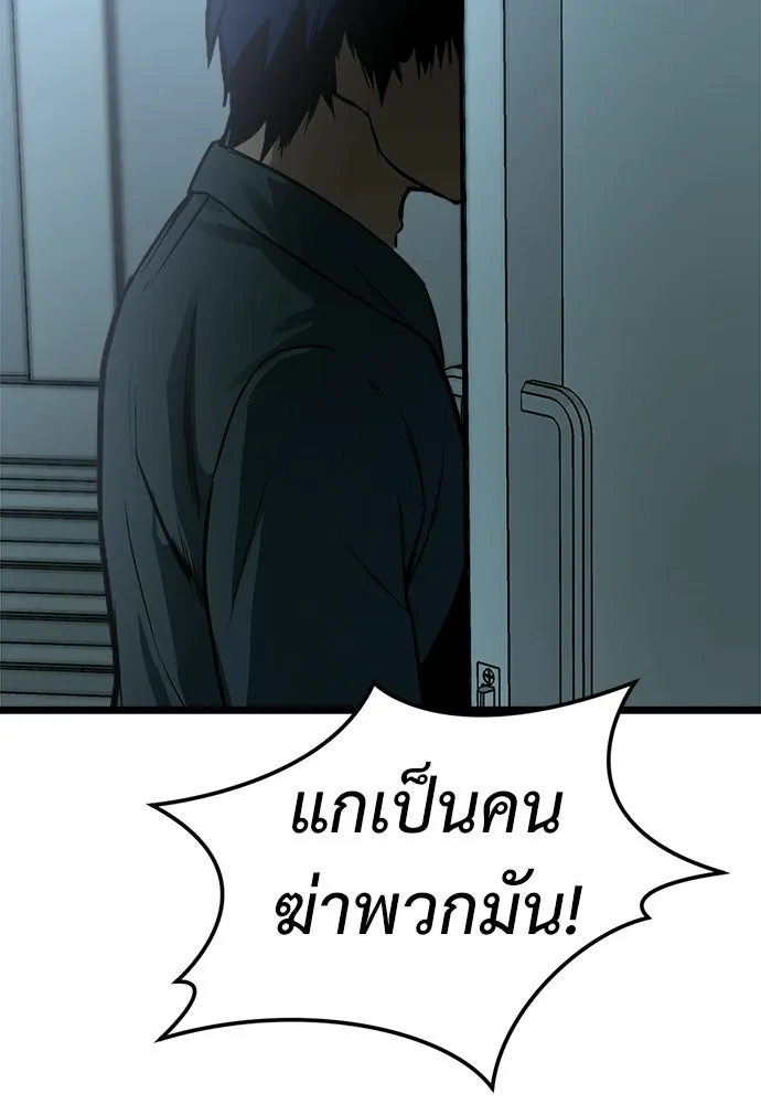 ผู้คุมหมายเลข 0 ตอนที่ 32 รูปที่ 34