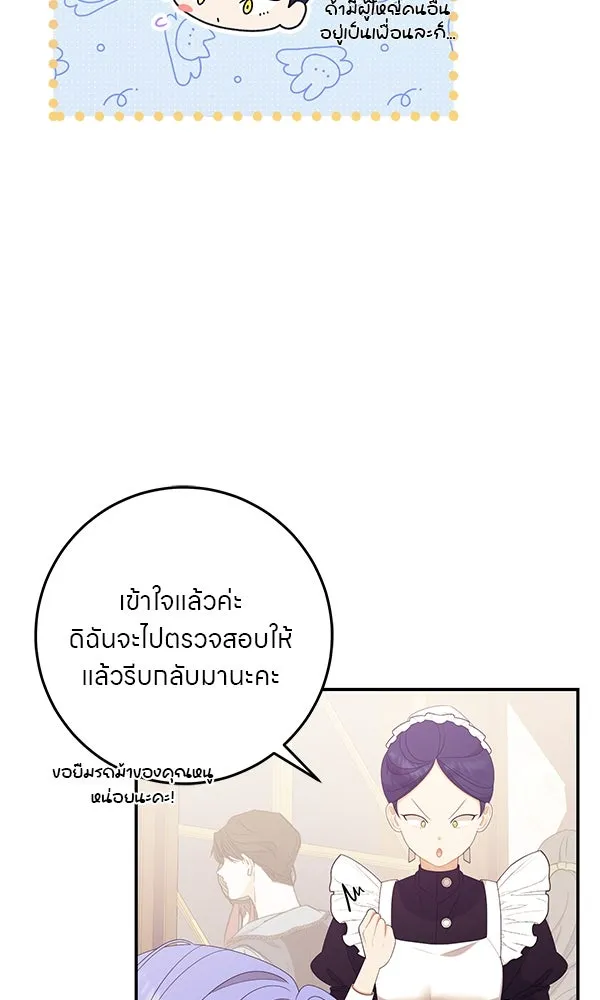 ครอบครัวผิดแผน ตอนที่ 29 รูปที่ 7