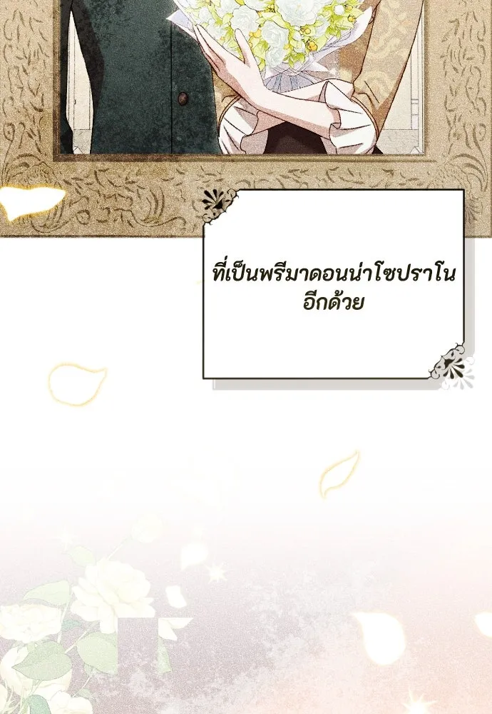 แด่ใจที่ไร้รัก ตอนที่ 48 รูปที่ 22