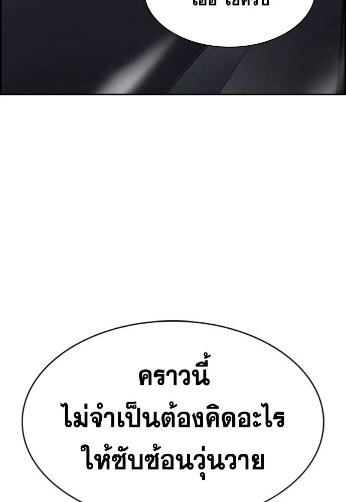 การศึกษาที่แท้จริง ตอนที่ 150 รูปที่ 73