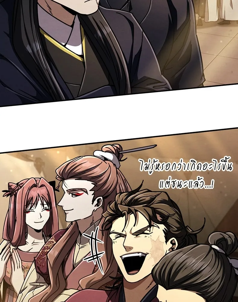 กำปั้นราชันคืนชีพ ตอนที่ 32 รูปที่ 176