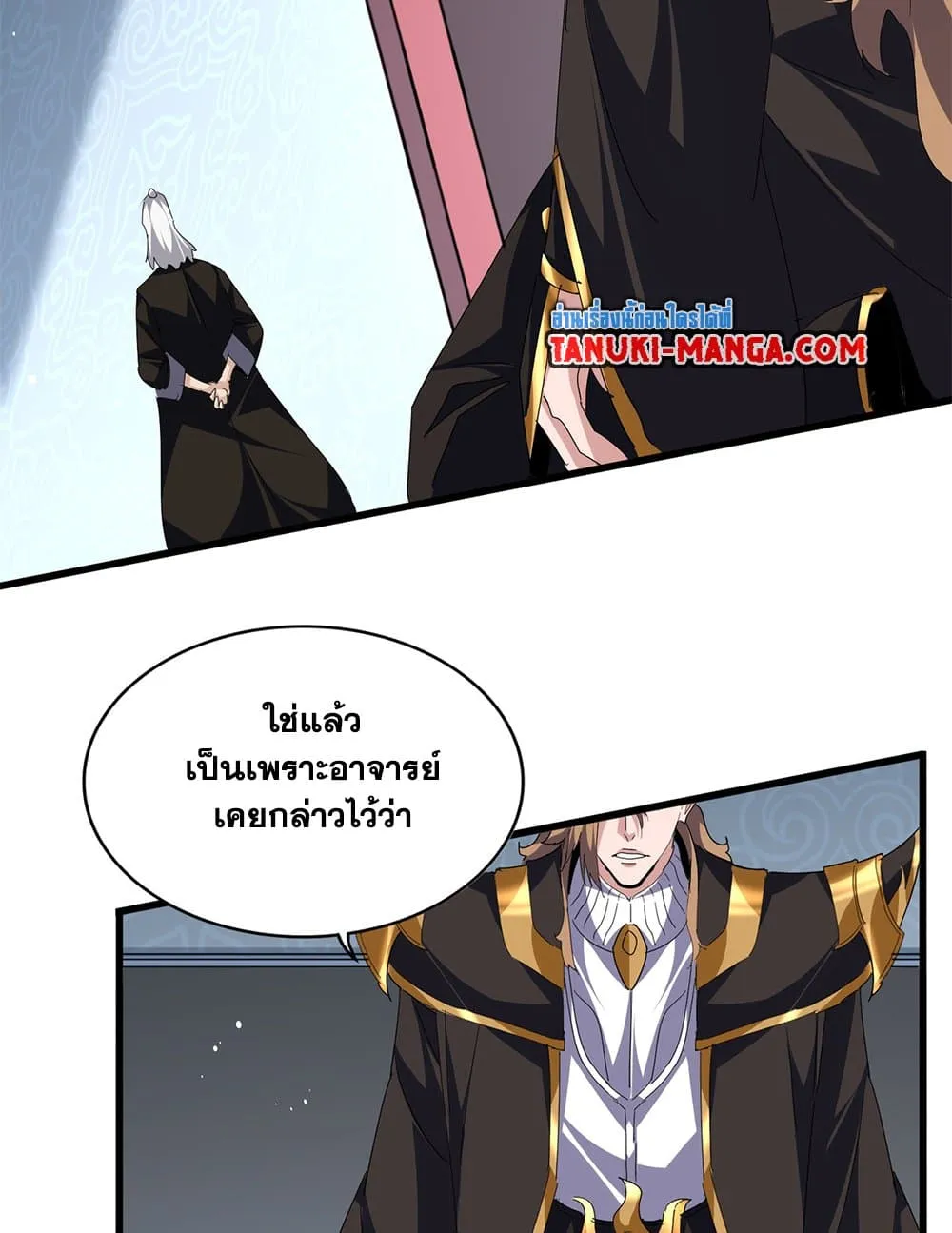 Magic Emperor ราชาจอมเวทย_ ตอนที่ ตอนที่ 785 รูปที่ 33