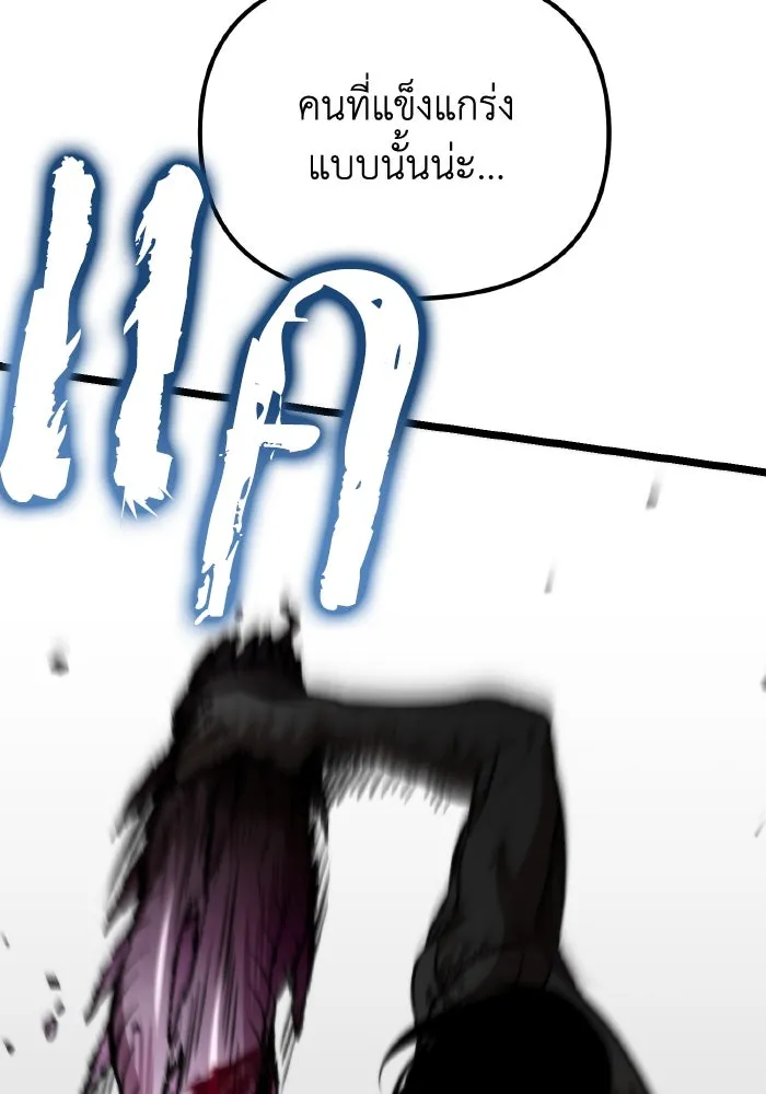 การแข่งขันของผู้เกิดใหม่ ตอนที่ 45 รูปที่ 46