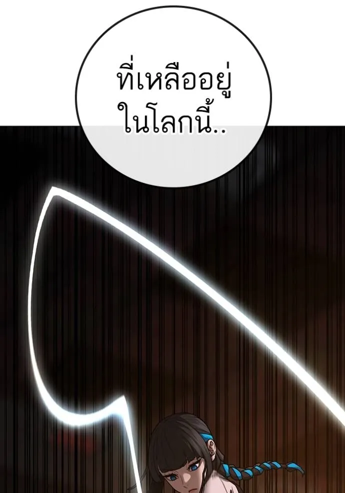 reality quest ตอนที่ 141 รูปที่ 86