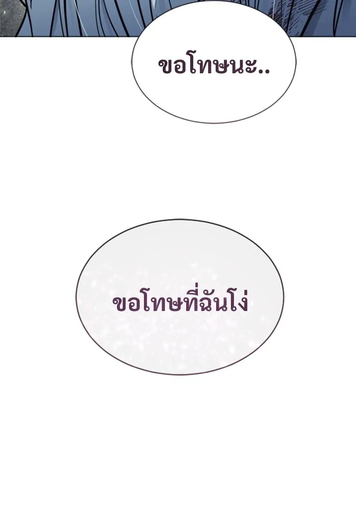 อูเร็ค มาซิโน่ ตอนที่ 46 ปีศาจ 2 รูปที่ 161