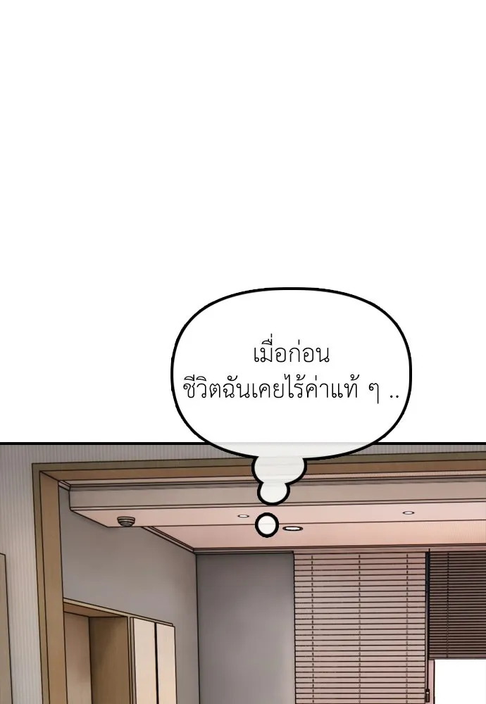 ผู้กล้าฝ่าวันสิ้นโลก ตอนที่ 63 vip แห่งศูนย์หลบภัยโรงเรียนนาน รูปที่ 92