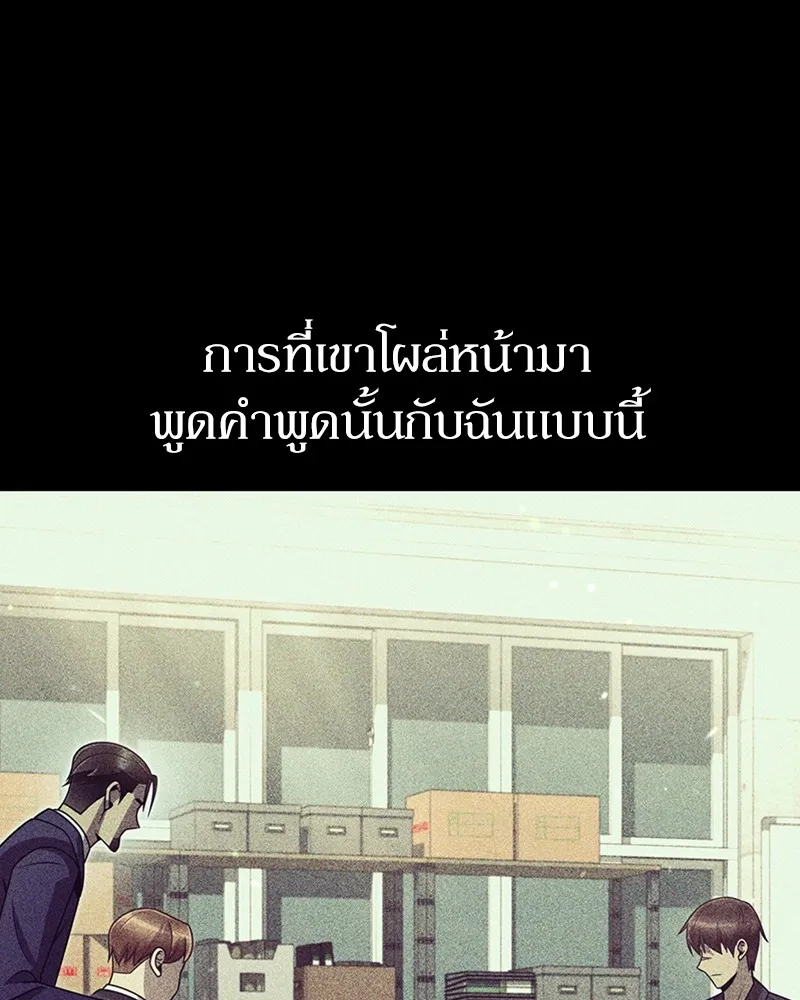 Clever Cleaning Life Of The Returned Genius Hunter ส_ดยอดฮ_นเตอร_สายคล_น ตอนที่ ตอนที่ 75 รูปที่ 66