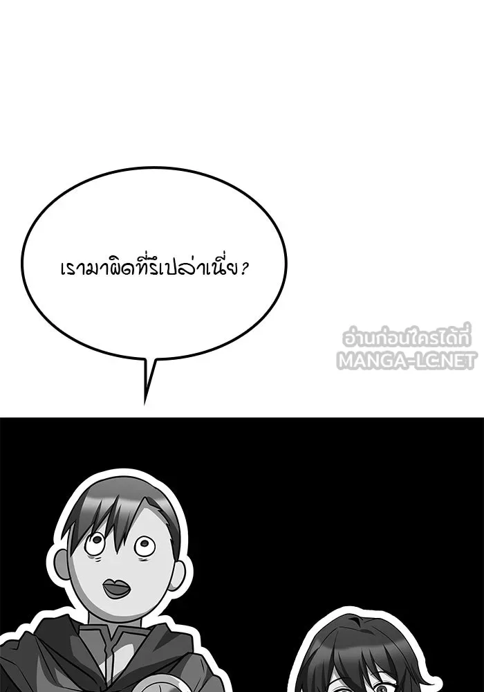 ครัวจอมเวท ตอนที่ 46 รูปที่ 21