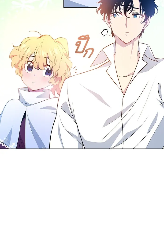 ฟิลเลียโรเซ่กับคำทำนายแห่งมงกุฎหนาม ตอนที่ 52 รูปที่ 10