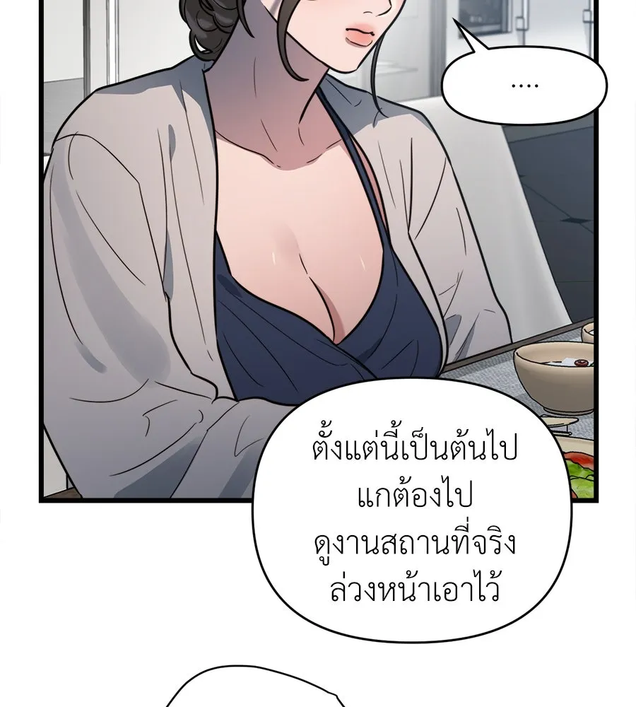 ปรารถนารักอันงดงาม ตอนที่ 9 รูปที่ 23