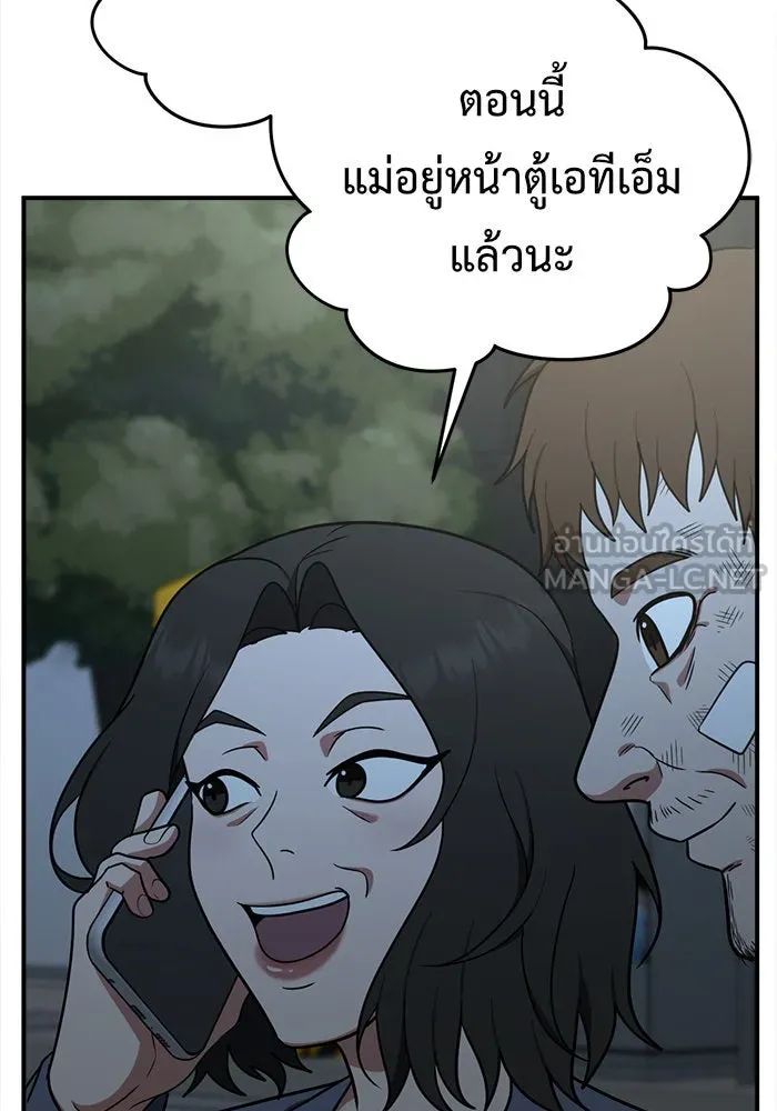 ช่วยเปลี่ยนฉันที ตอนที่ 119. ซูดูนา 18 รูปที่ 90