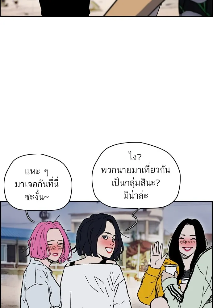 ปั่นสู้ฝันbrWind Breaker ตอนที่ 94 รูปที่ 61