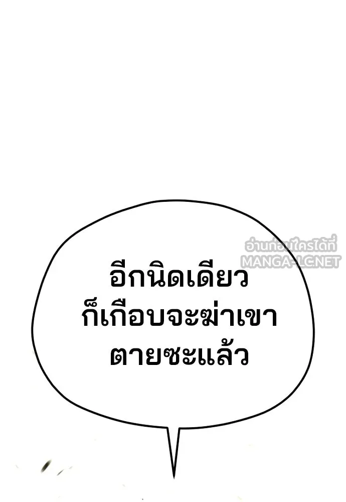 เส้นทางสู่เทพมาร ตอนที่ 89 รูปที่ 39