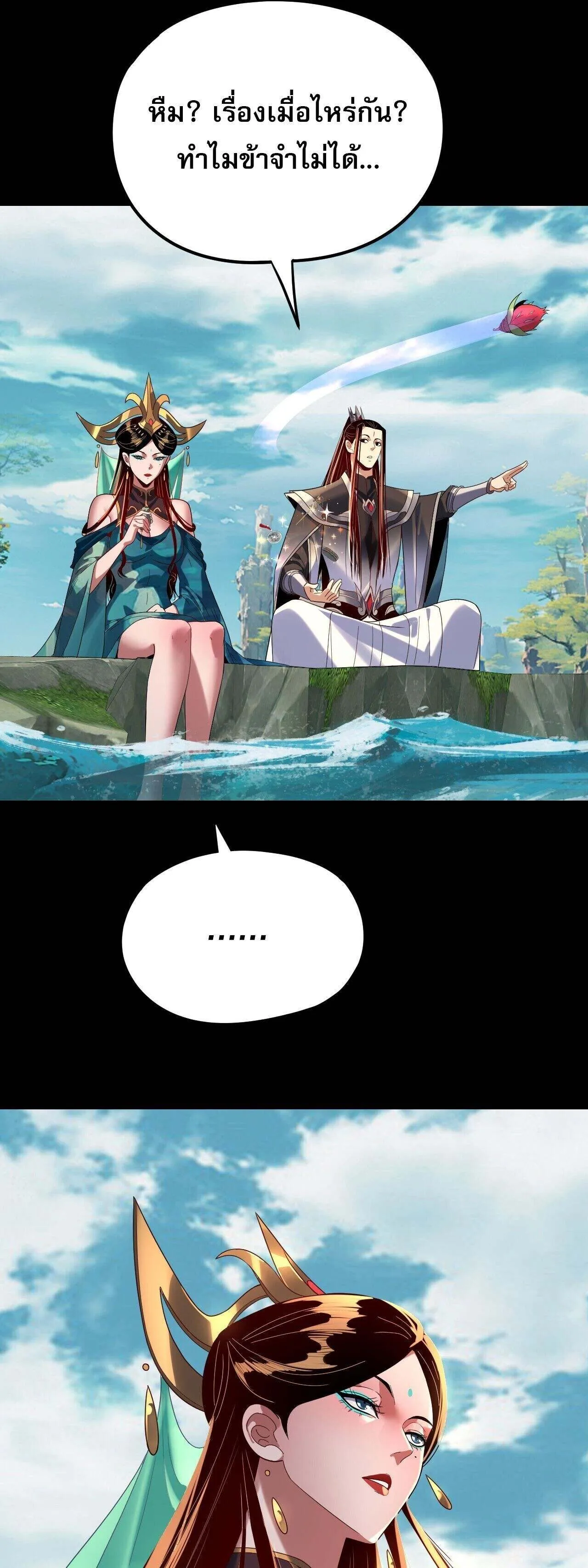 I Am the Fated Villain ตอนที่ ตอนที่ 278 รูปที่ 17