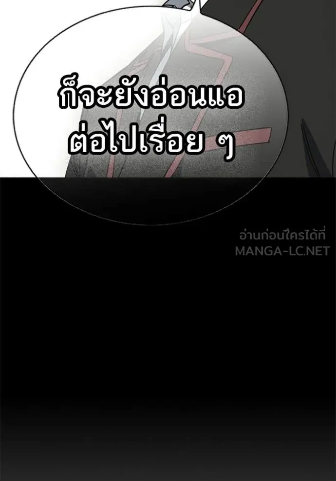 Study Group ตอนที่ 302 รูปที่ 79