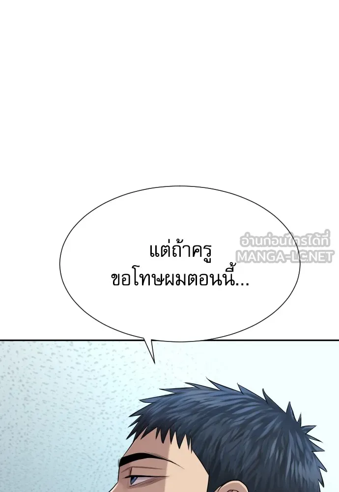 หลานอัจฉริยะของราชาเงินกู้ ตอนที่ 7 รูปที่ 126