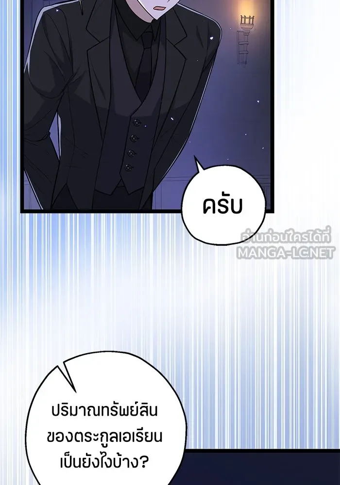 ป๊ะป๋าขา หนูลาแล้ว ตอนที่ 17 รูปที่ 99