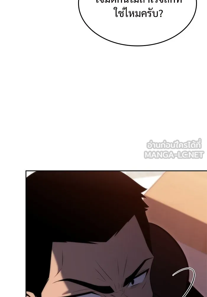 ผู้เล่นหน้าใหม่เลเวลแมกซ์ ตอนที่ 67 วิธีสร้างรอยัลเพลเยอร์ รูปที่ 12