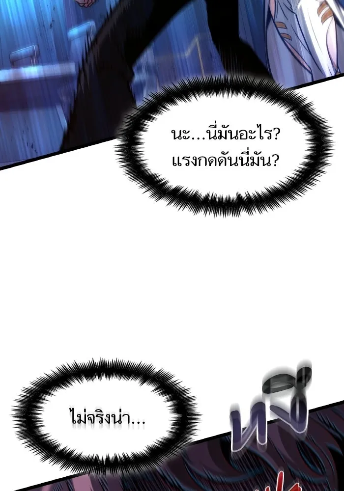 หลังวันสิ้นโลก ตอนที่ 201 รูปที่ 67