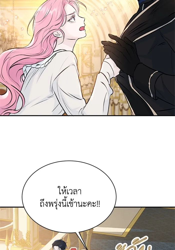 ไหนบอกว่าฉันใกล้ตาย ตอนที่ 8 รูปที่ 65