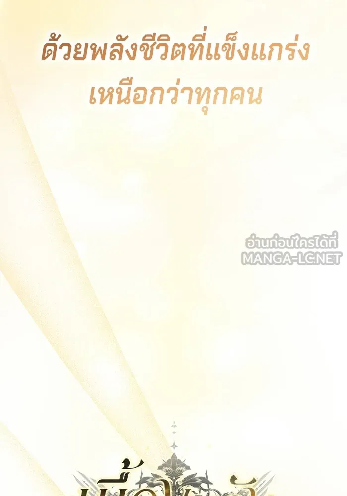 เบื้องหลังรอยยิ้มของเจ้าหญิง ตอนที่ 77 รูปที่ 63