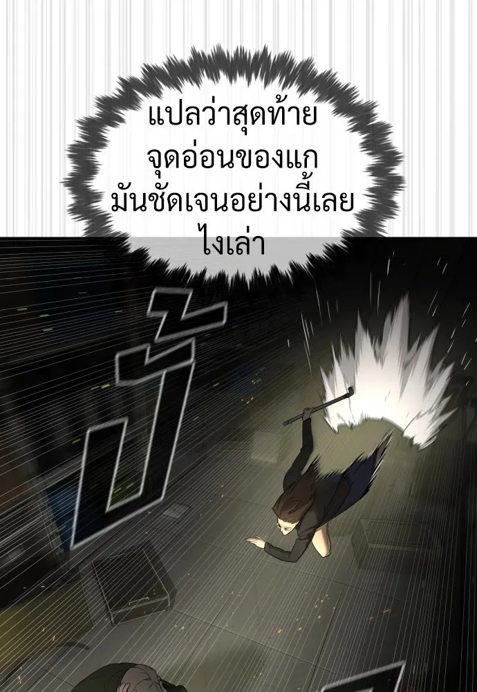 นักฆ่าย้อนวัย ตอนที่ 42 รูปที่ 82