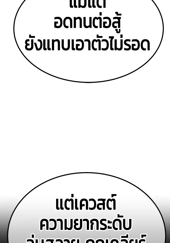 +99 ท่อนไม้พร้อมบวก ตอนที่ 38 รูปที่ 101