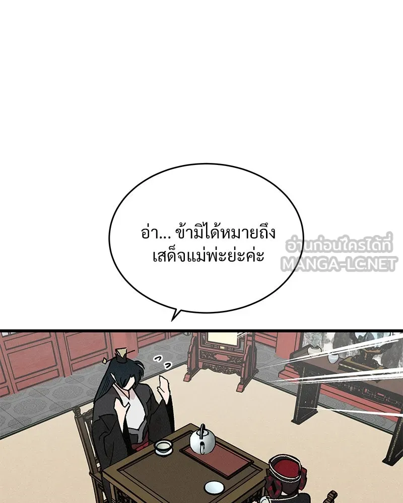 ข้าต้องไม่ใช่พระชายา ตอนที่ 35 รูปที่ 6