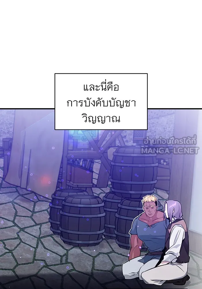 จอมเวทเกิดใหม่ในรอบ 66666 ปี ตอนที่ 5 รูปที่ 123