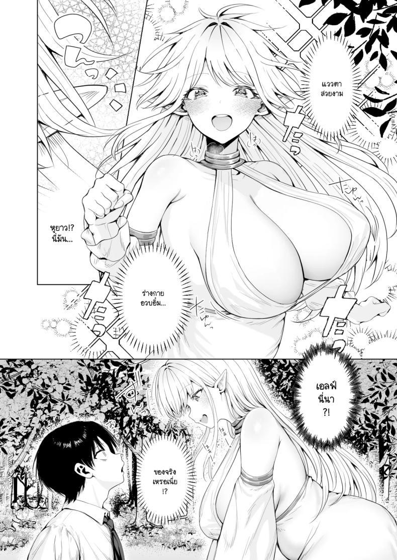 Doujin-Lc- อ่าน โดจิน มังฮวา เกาหลี ญี่ปุ่น จีน แปลไทย ผมถูกอัญเชิญมาเพื่อเพิ่มประชากรเผ่าเอลฟ์ [Ichi oku man-ken chaya (Tabi-guchi kō-ji) ] taneuma (kyūseishu) to shite shōkan sa reta i sekai de erufumama ni amayakasa renagara Yari makuru ตอนที่ 1 2 3 4 5 6 7 8 9 10 11 12 13 14 ฟรี ไม่มีโฆษณา อ่าน โดจิน Manhwa เกาหลี ญี่ปุ่น จีน เรามีครบ คัดมาให้เน้นๆ โดจิน 18+ รับประกันความฟินโดย  Doujin Lc
