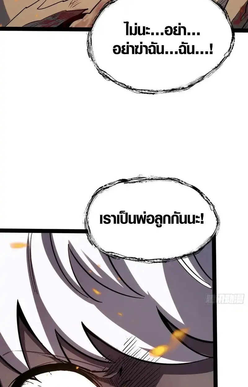 Full-Time Awakening ต_นพล_งไร_ข_ดจำก_ด ตอนที่ ตอนที่ 46 รูปที่ 18