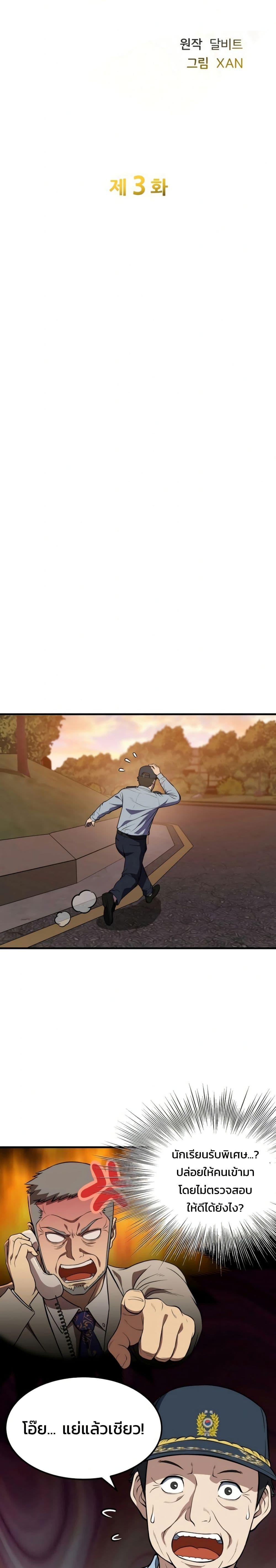 Manga-lc-com อ่านมังงะ อ่านการ์ตูน ออนไลน์ ฟรี Academy Reincarnation Hero ตอนที่ 1 2 3 4 5 6 7 8 9 10 11 12 13 14 ฟรี ไม่มีโฆษณา Manga-lc - อ่าน มังงะ อ่าน การ์ตูน ออนไลน์ อ่านมังงะ ฟรี