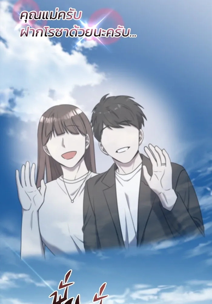 วายร้ายก็อยากมีรัก ตอนที่ 4 รูปที่ 100