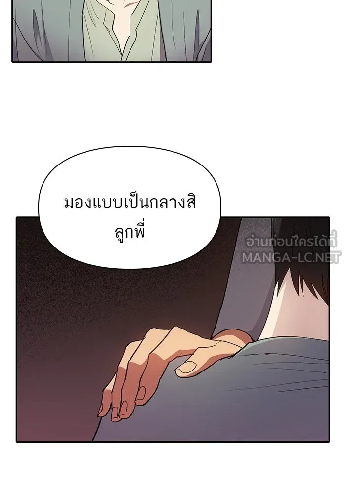 My S-Class Hunters ตอนที่ 33 อย่ามานินทากันสิ รูปที่ 42