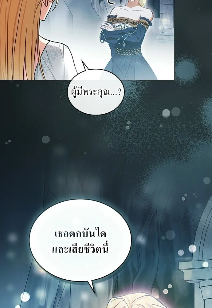 กู้ชีวิตลิขิตท่านเอิร์ล ตอนที่ 84 รูปที่ 49