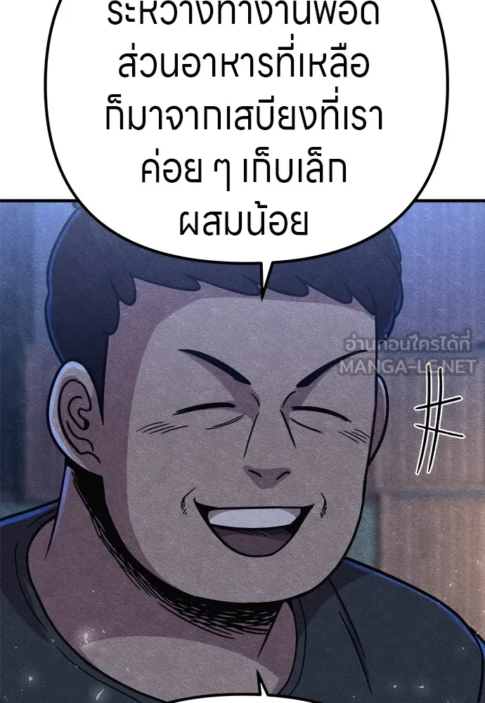 Zombie X Slasher ตอนที่ 15 รูปที่ 102