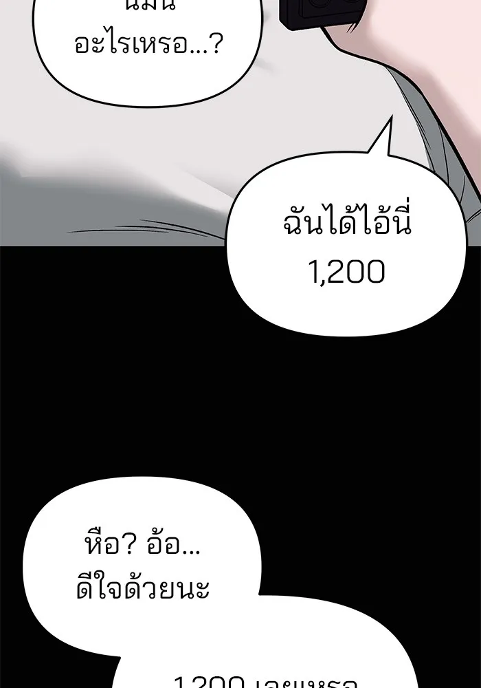 เลวฟาดเลว ตอนที่ 68 รูปที่ 217