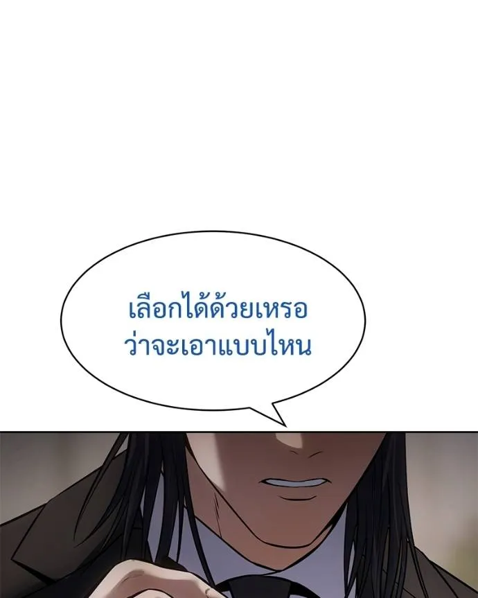 Baek XX ตอนที่ 106 รูปที่ 187