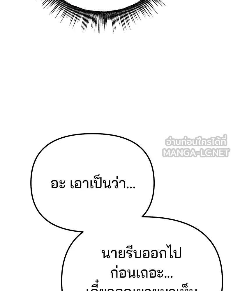 จ้า แม่คนสวย ตอนที่ 14 รูปที่ 63