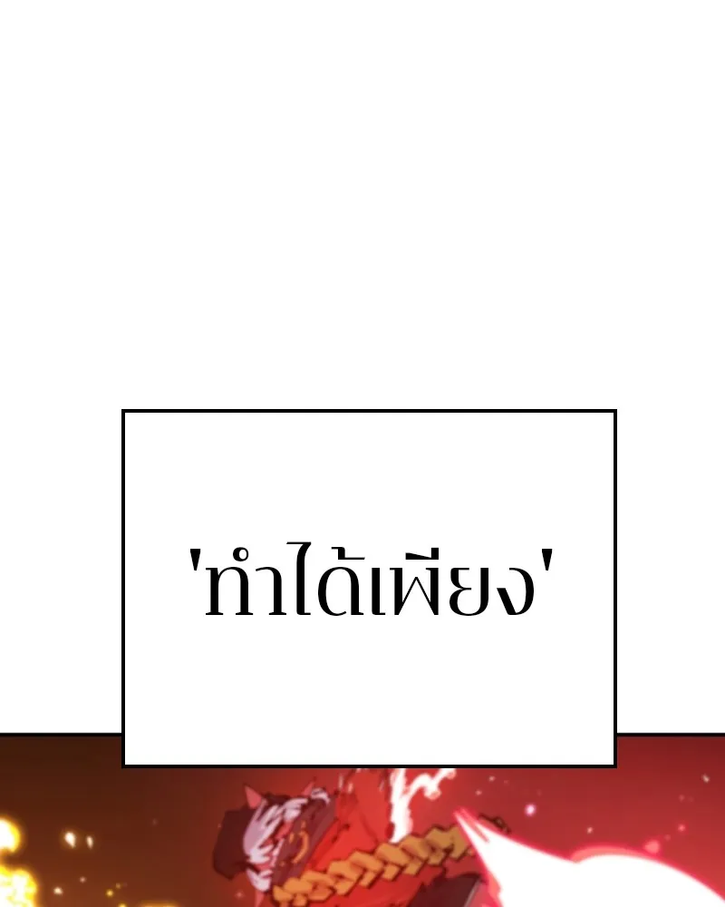 Player ตอนที่ 67 รูปที่ 74