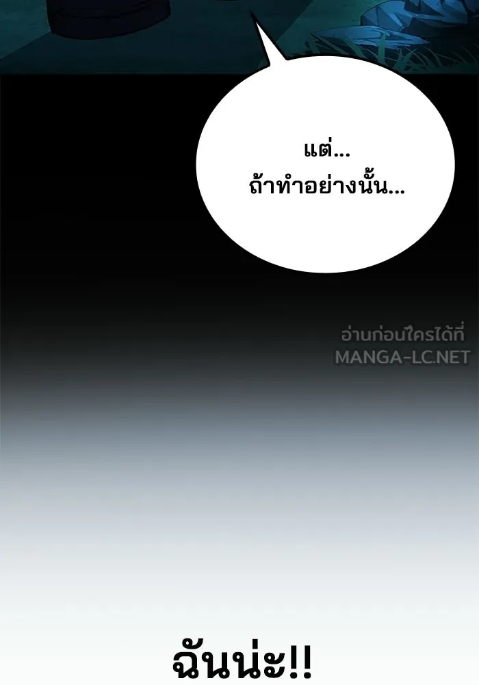 ครัวจอมเวท ตอนที่ 115 รูปที่ 102
