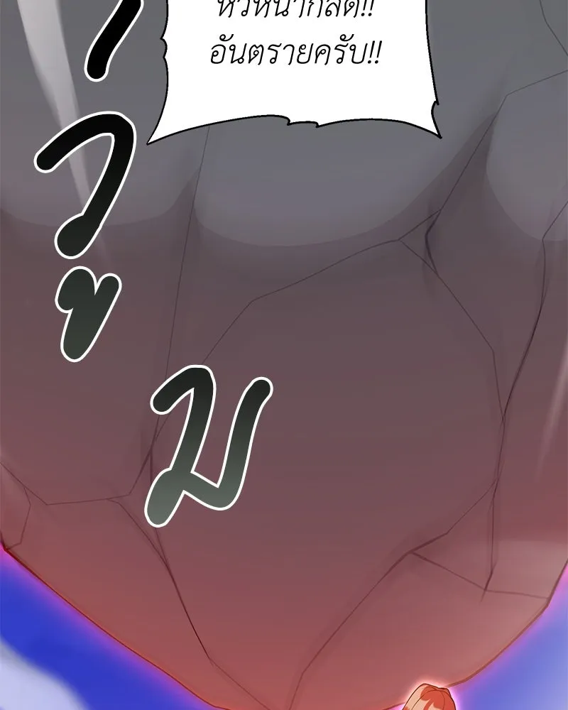 คนสวนโลกฮันเตอร์ ตอนที่ 42 รูปที่ 127