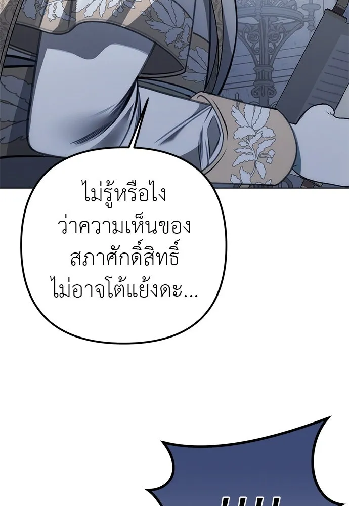 ยัยจิ๋วสมองแจ๋ว ตอนที่ 45 รูปที่ 94